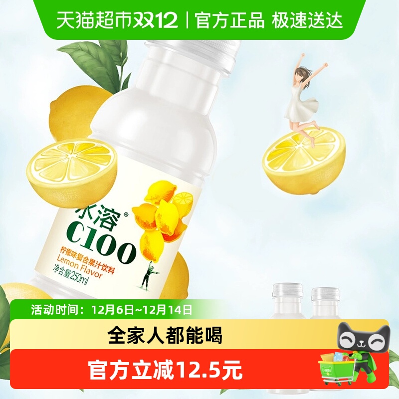 农夫山泉果汁饮料