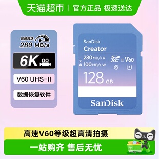 闪迪创作者系列SD卡6K视频SD内存卡V60 U3单反相机高速连拍存储卡