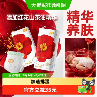 宜婴透气超薄幼儿尿不湿