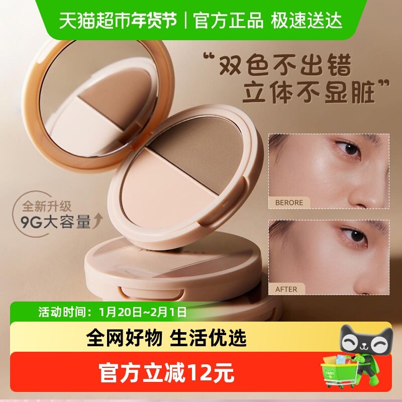 Judydoll橘朵双色高光修容盘哑光高光阴影一体侧影鼻影自然晕染,彩妆/香水/美妆工具,阴影,淘宝优惠券,粉丝福利购,淘宝优惠卷