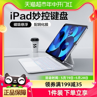 闪魔iPad妙控键盘适用苹果平板air5第10代Pro2023款 mini6无线蓝牙