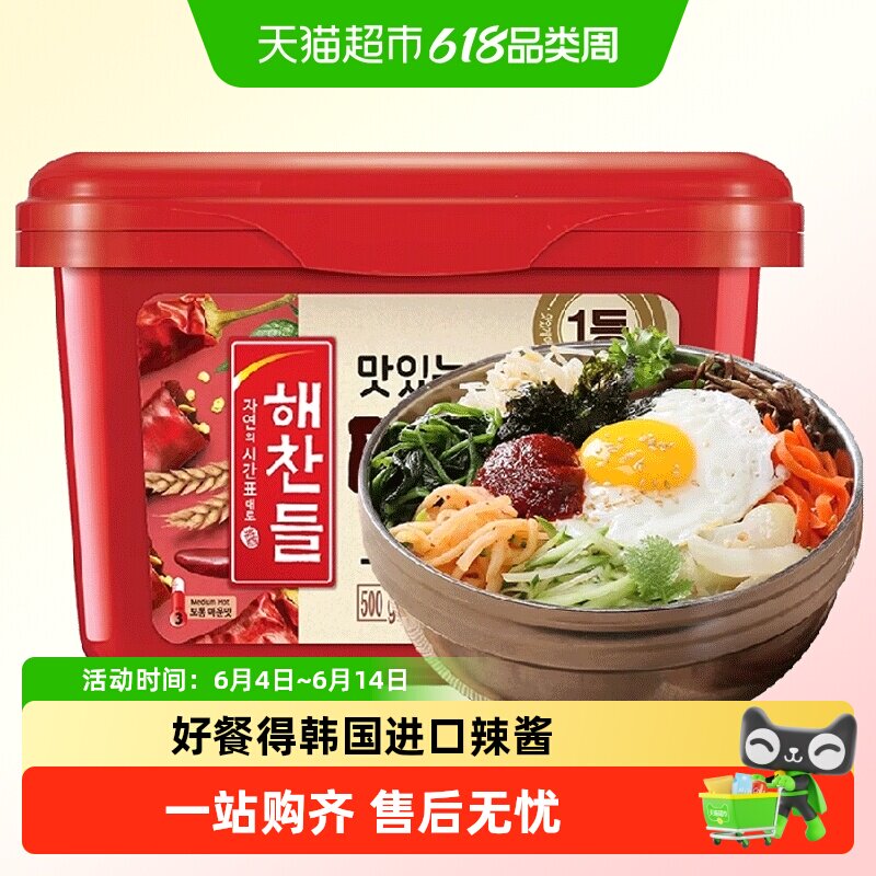 好餐得韩式辣酱韩国进口辣椒酱石锅拌饭酱低脂脂肪炒年糕拌饭甜辣