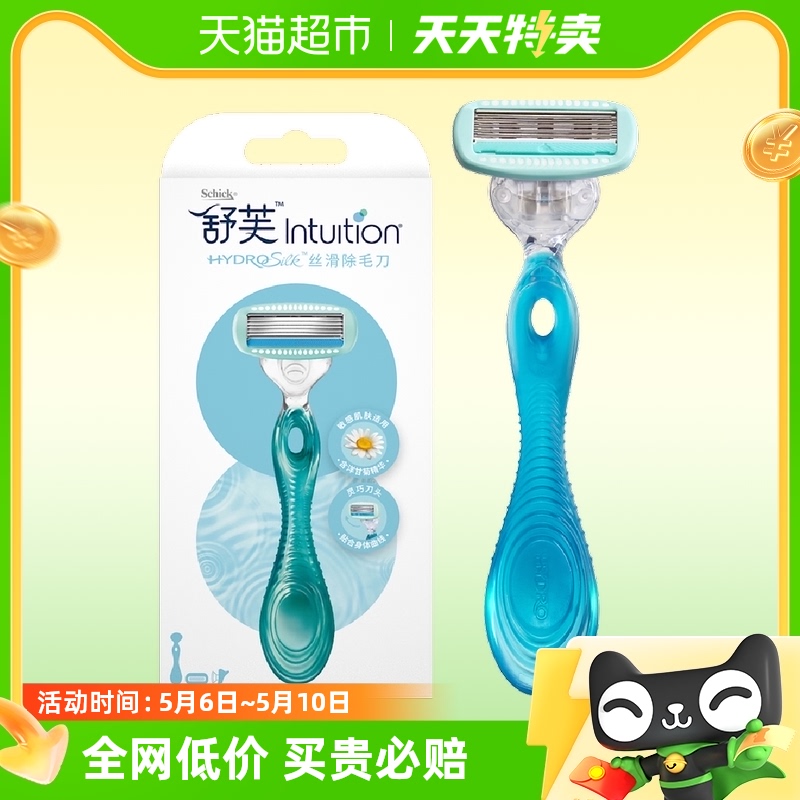 Schick/舒适舒绮刮毛刀小丝滑女士私密剃须刀1刀架1刀头