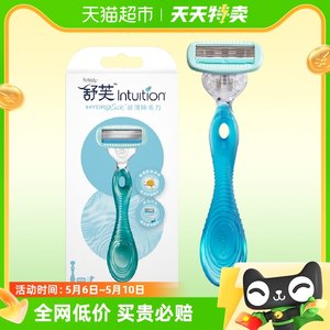 Schick/舒适舒绮刮毛刀小丝滑女士私密剃须刀1刀架1刀头