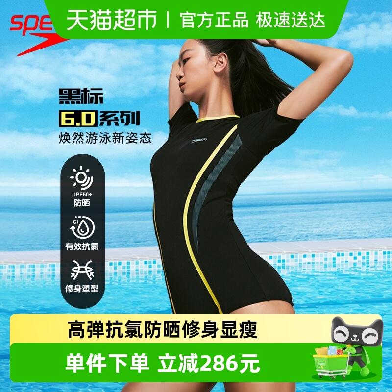 Speedo女极光塑形遮肚显瘦泳衣