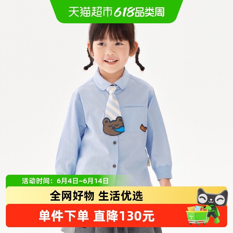 马拉丁儿童衬衫26春装新款男小童气质学院可拆领结长袖衬衫