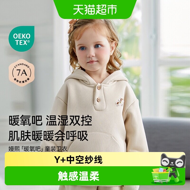 嫚熙儿童暖氧吧卫衣白色上衣