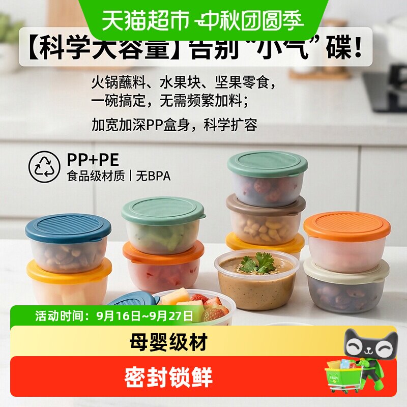沃德百惠调料保鲜盒便携微波加热										