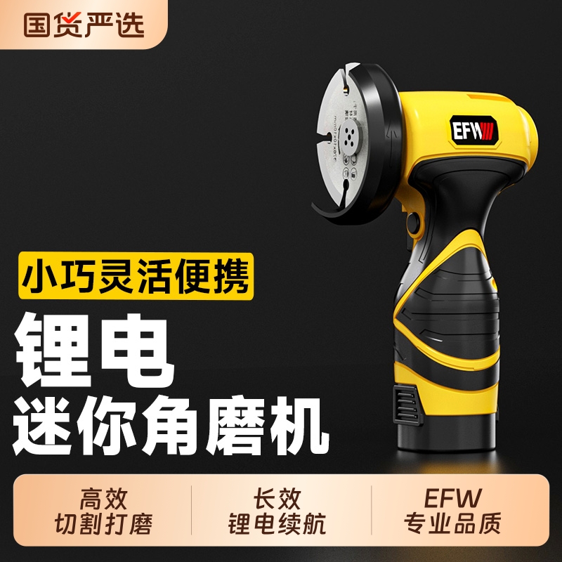 切割机迷你角磨机家用小型锂电抛光机多功能打磨机充电式抛光瓷砖