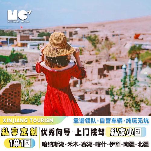 新疆喀什库车7天