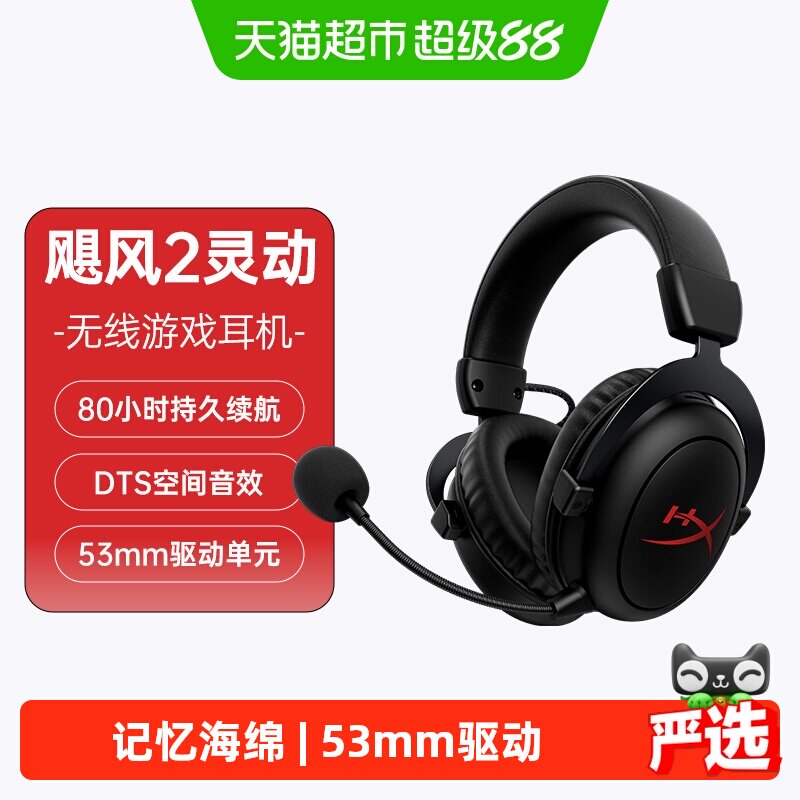 极度未知飓风2电竞耳机舒适聆听图片