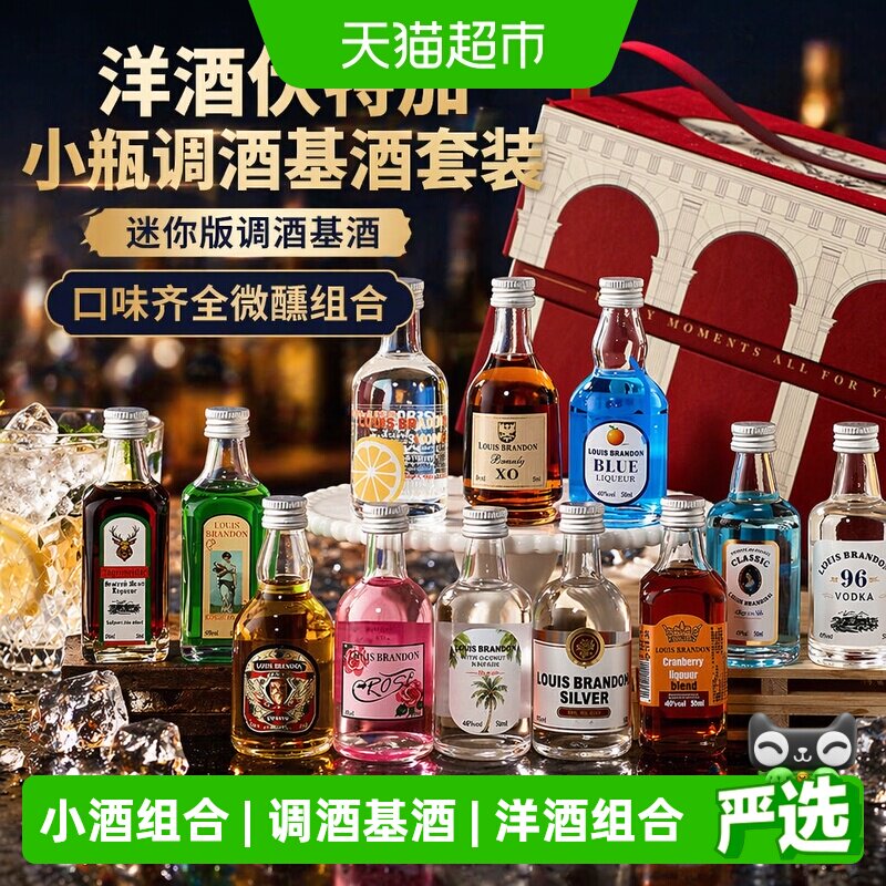PASSTON派斯顿微醺伏特加调酒图片