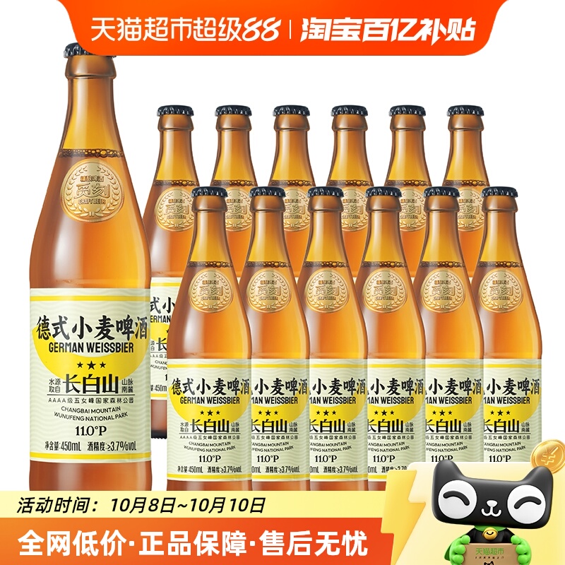 觅刻精酿啤酒德式小麦白啤艾尔啤酒450ml*12瓶