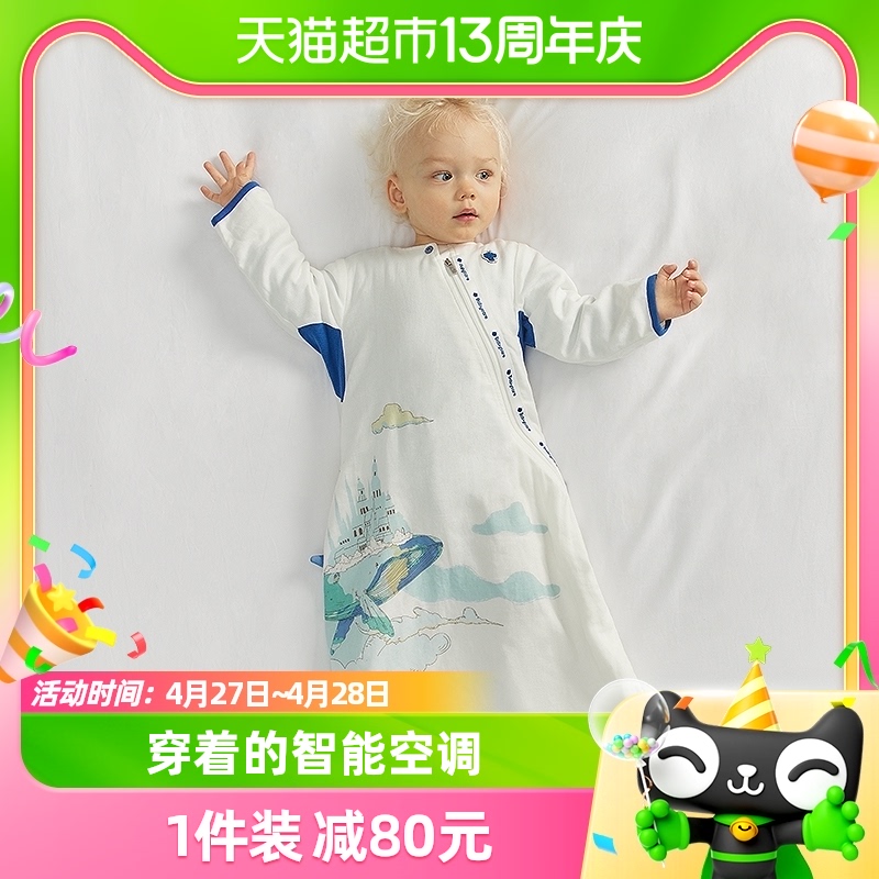 babycare春秋太空调温睡袋