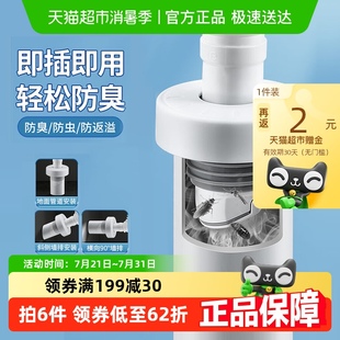 潜水艇厨房下水防臭神器卫生间下水道密封圈洗衣机下水管密封塞