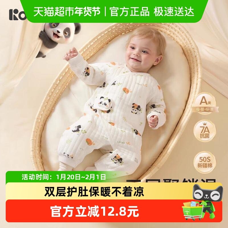 柯斯德尼新生婴儿衣服满月宝宝夹棉连体衣a类纯棉百天小月龄睡衣,童装/婴儿装/亲子装,家居服连体衣,淘宝优惠券,粉丝福利购,淘宝优惠卷