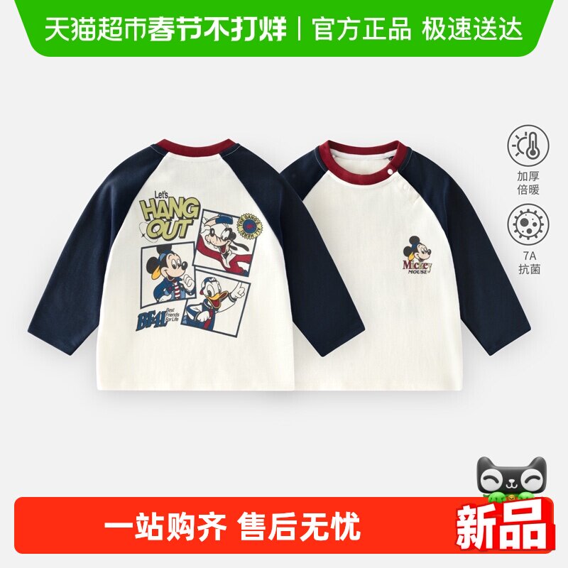 迪士尼长袖T恤男女童a类纯棉上衣宝宝米奇米妮童装打底衫百搭衣服