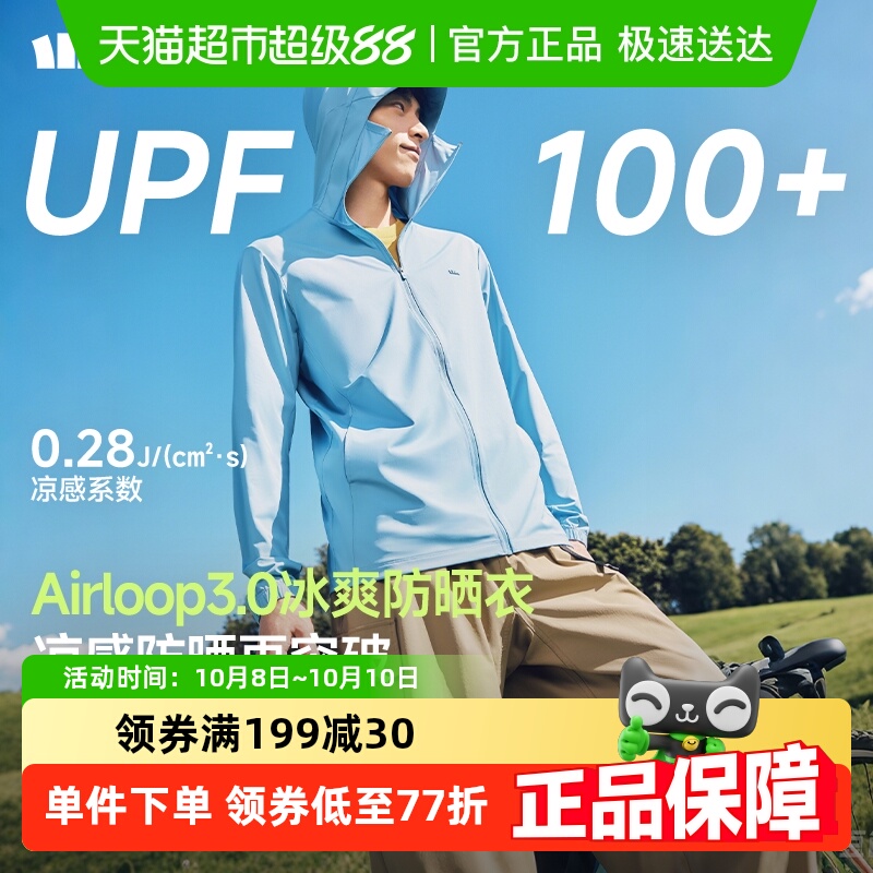 【下拉享淘金币】蕉下男士冰丝凉感防晒衣常规款AL936户外透气防