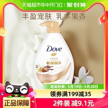 Dove/多芬多芬/DOVE乳木果和香草丰盈宠肤沐浴露沐浴露/乳1kg