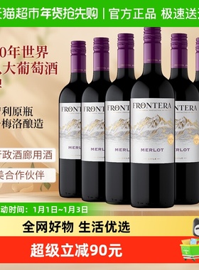 干露缘峰Frontera整箱送礼梅洛干红葡萄酒智利进口红酒750ml*6