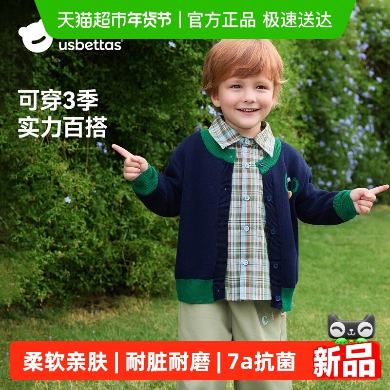 贝肽斯儿童毛衣男童女童春秋款毛衣开衫纯棉毛线衣宝宝针织衫上衣