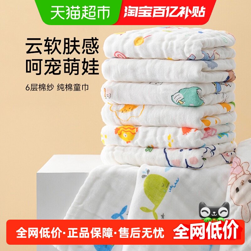 三利童巾纯棉方巾泡泡六层纱布柔软吸水婴儿毛巾全棉透气宝宝面巾