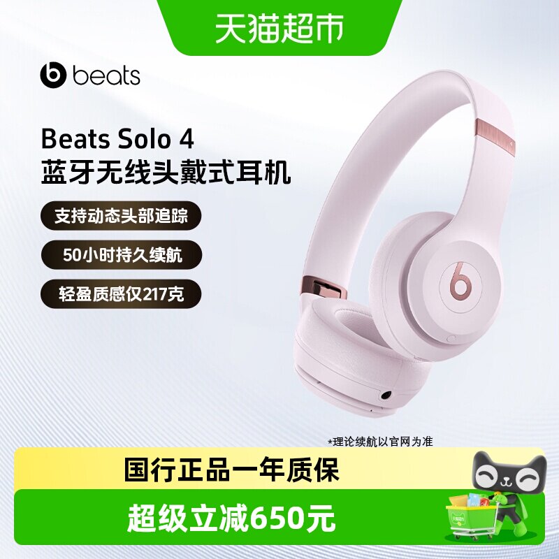 BeatsSolo4头戴式蓝牙耳机苹果长续航强劲音效自动配对可折叠设计