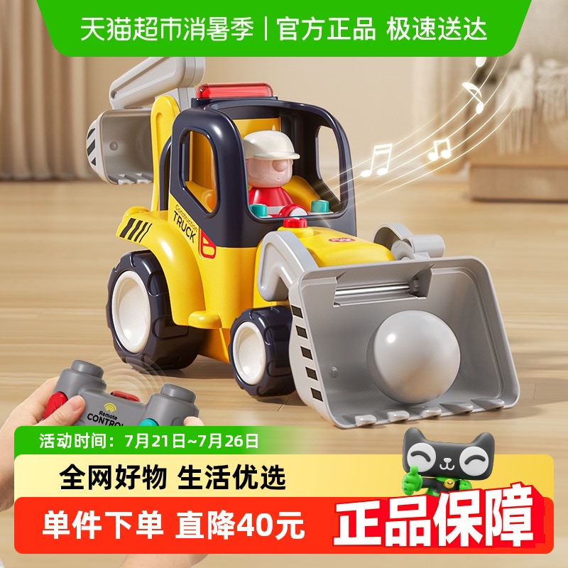 汇乐早教遥控工程车挖掘玩具模型