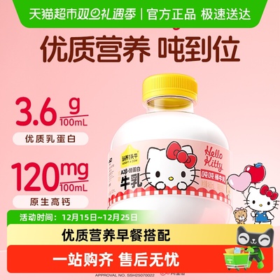 认养一头牛冷藏牛奶