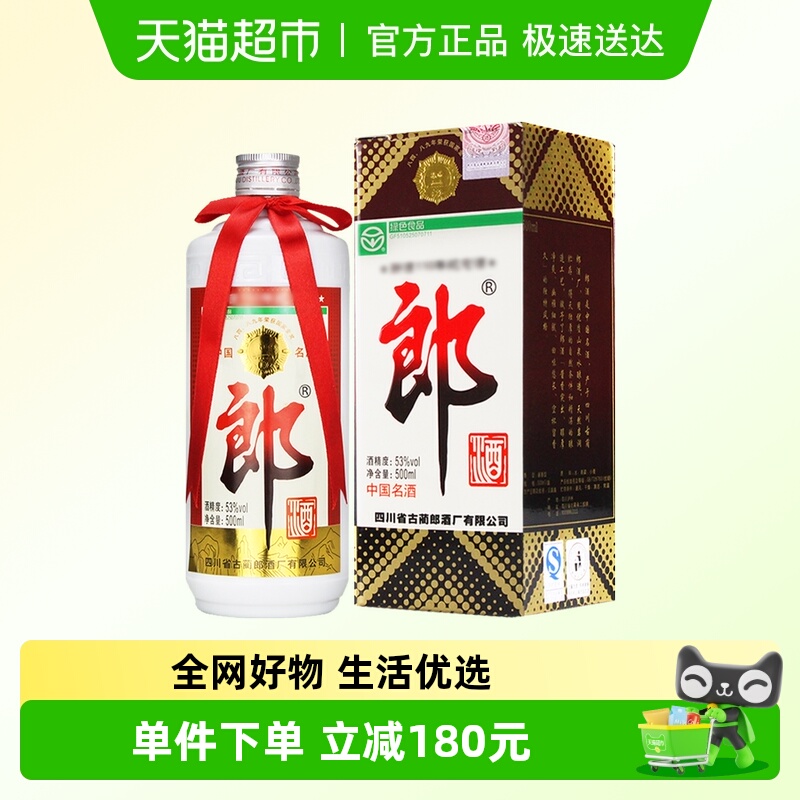 郎酒53度酱香110年纪念酒2013年