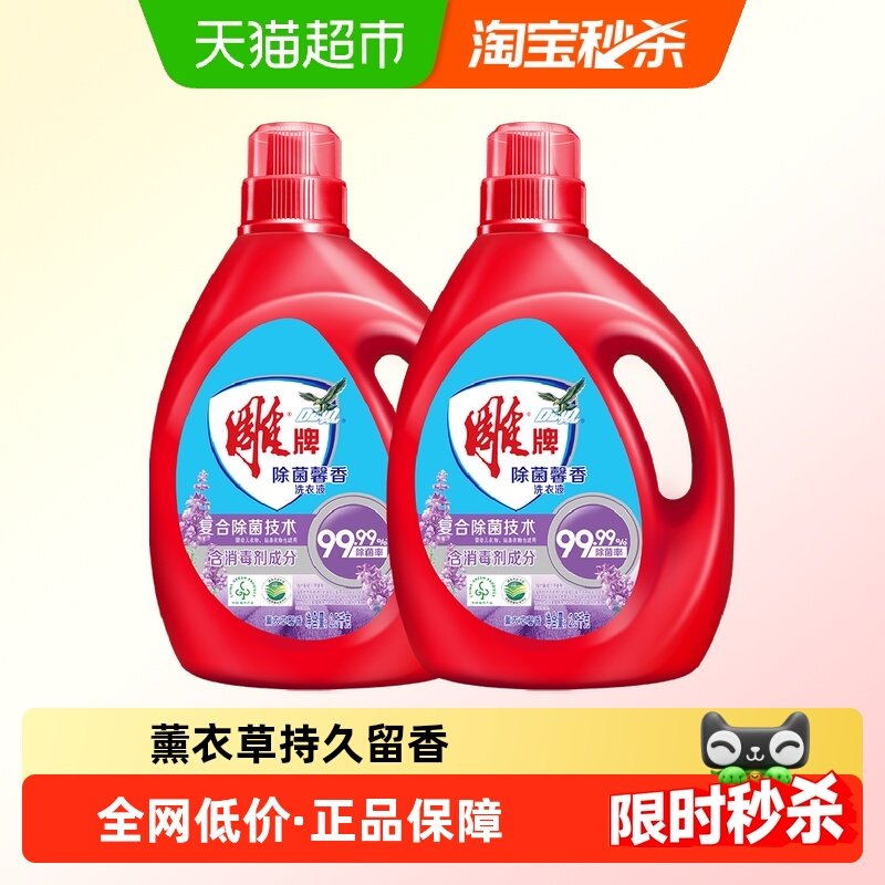 雕牌除菌馨香洗衣液10斤促销装囤货家用家庭薰衣草香味持久,洗护清洁剂/卫生巾/纸/香薰,常规洗衣液,淘宝优惠券,粉丝福利购,淘宝优惠卷