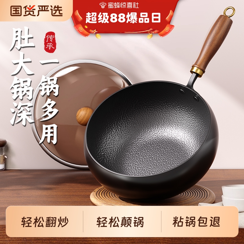 【超级88爆品日】梦创章丘大肚锅铁锅炒锅家用炒菜锅无涂层不粘锅