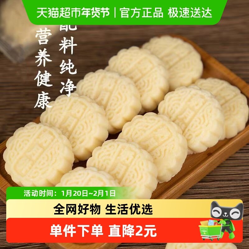 日月坊奶皮子奶酪月饼原味200g内蒙特产儿童零食小吃下午茶早餐,零食/坚果/特产,中式糕点/新中式糕点,淘宝优惠券,粉丝福利购,淘宝优惠卷