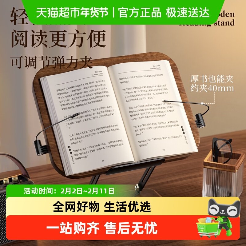 木质阅读架可旋转升降学习多功能看书支架儿童绘本桌面读书实木