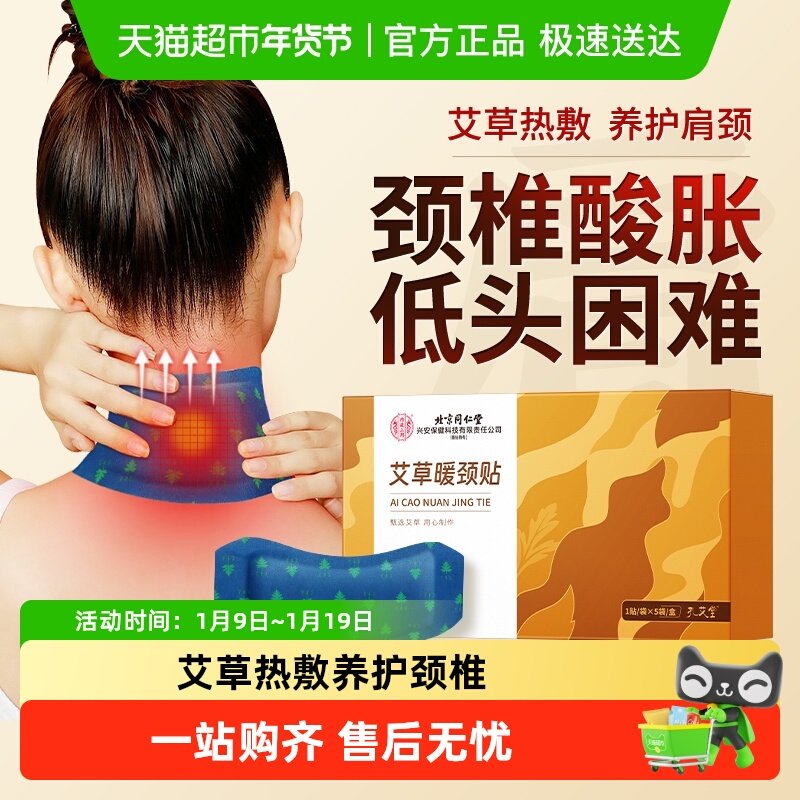 艾灸热敷祛湿毒贴去湿气排体内湿寒减肥艾草艾叶颈椎肩颈热敷贴