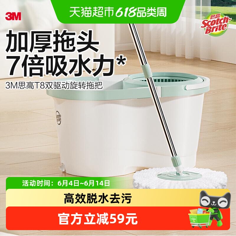 【下拉享优惠】3M思高旋转拖把桶一拖净双驱动甩干深度清洁去污T8