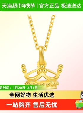 周生生在逃公主黄金皇冠吊坠黄金足金挂坠不含项链89030P