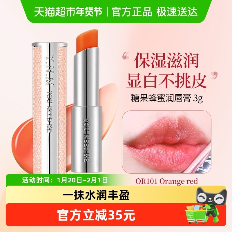 Y.N.M变色润唇膏女保湿滋润淡化唇纹防干裂不沾杯唇膜水润3g,彩妆/香水/美妆工具,唇膏/口红,淘宝优惠券,粉丝福利购,淘宝优惠卷