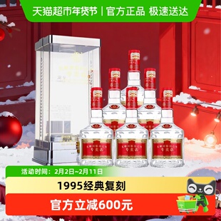 五粮液1995专卖店浓香型白酒52度500ml*6瓶（分装）加50ml*3小酒