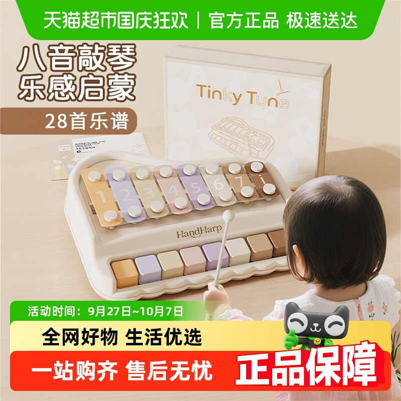 益米八音敲琴可弹可敲