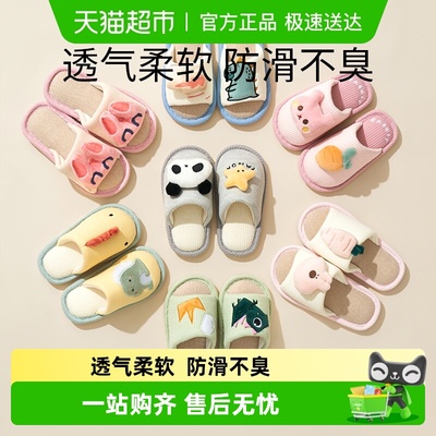 科巢儿童四季可穿防滑亚麻拖鞋