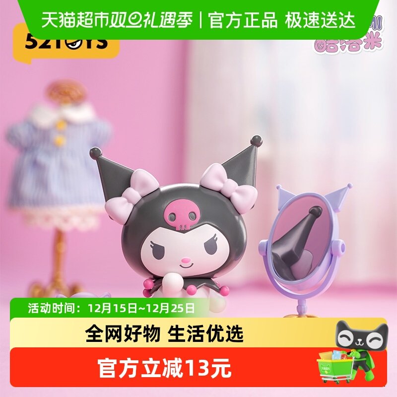 52TOYS三丽鸥家族居家时光盲盒