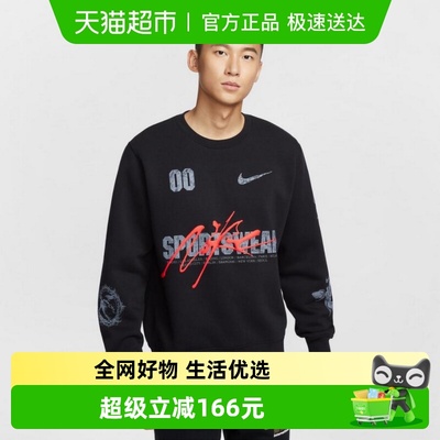 Nike耐克男加绒保暖上衣套头衫