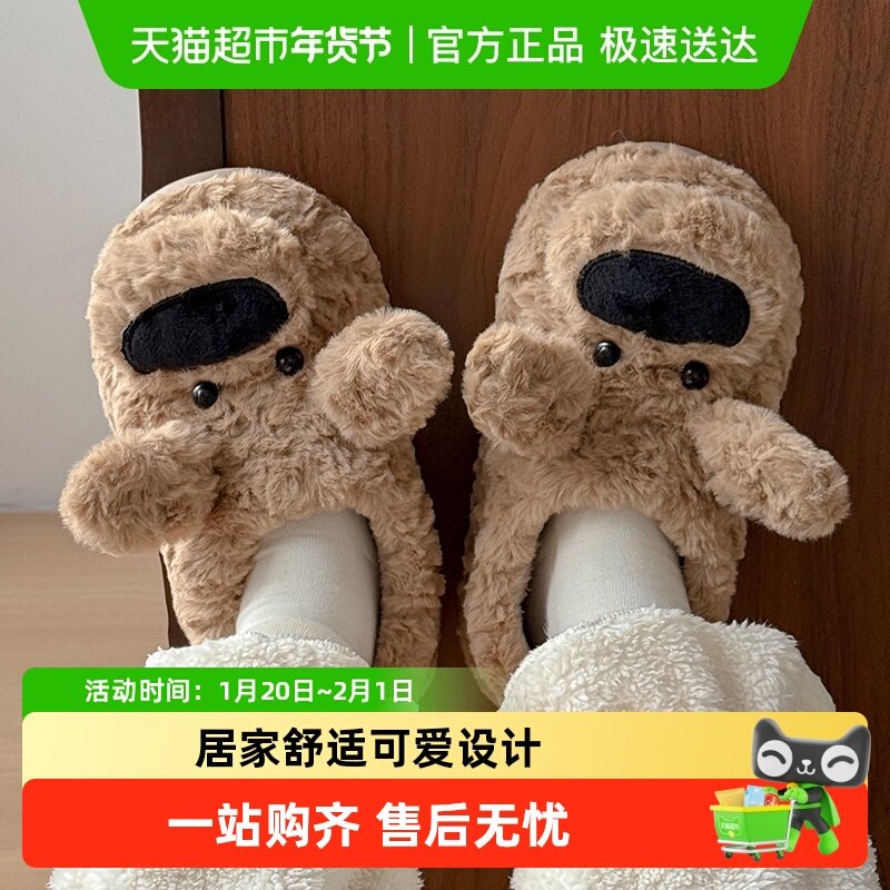 dmpd可爱憨憨大鼻狗棉拖鞋女2025新款冬季家居厚底防滑加绒棉鞋女,居家布艺,居家棉拖/棉鞋,淘宝优惠券,粉丝福利购,淘宝优惠卷