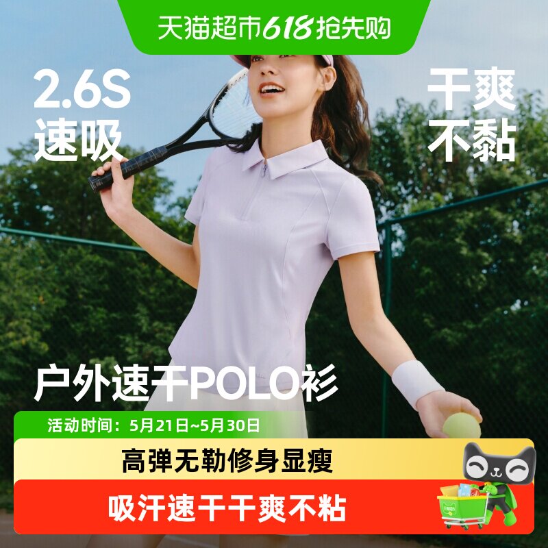 蕉下女士凉感高弹运动双层裙裤CC966&速干POLO衫CC003网球服装