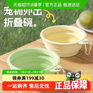 柒哦宠物外出折叠碗狗狗户外随行碗便携硅胶碗猫咪喝水粮碗喂食碗