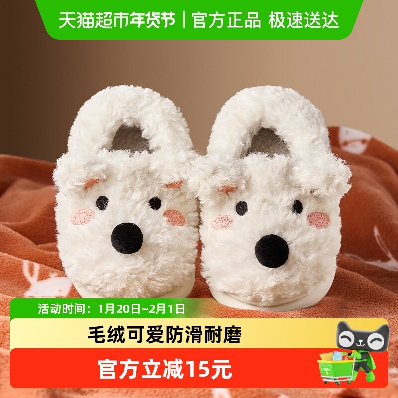 可爱西高地儿童棉拖鞋女童小狗冬季宝宝室内拖鞋女宝包跟居家棉鞋,童鞋/婴儿鞋/亲子鞋,儿童棉拖鞋,淘宝优惠券,粉丝福利购,淘宝优惠卷