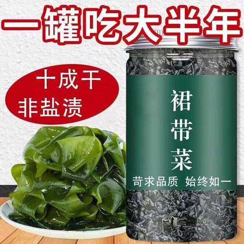 海菜干裙带菜干货海木耳海白菜干海带芽海藻菜非螺旋藻足干