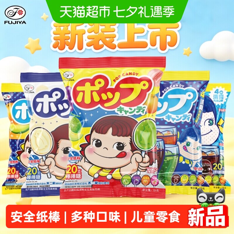 不二家棒棒糖水果味儿童学生礼物糖果小零食网红批发休闲食品