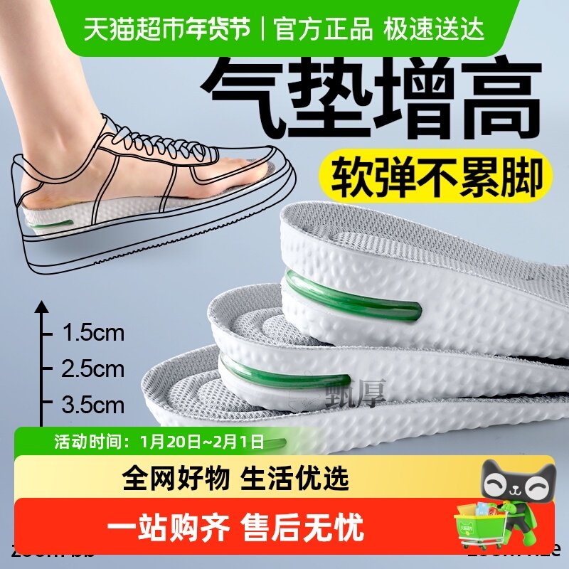 隐形增高鞋垫女款小个子女足弓支撑不塌陷7分增高垫不累脚内增高,服饰配件/皮带/帽子/围巾,增高垫,淘宝优惠券,粉丝福利购,淘宝优惠卷